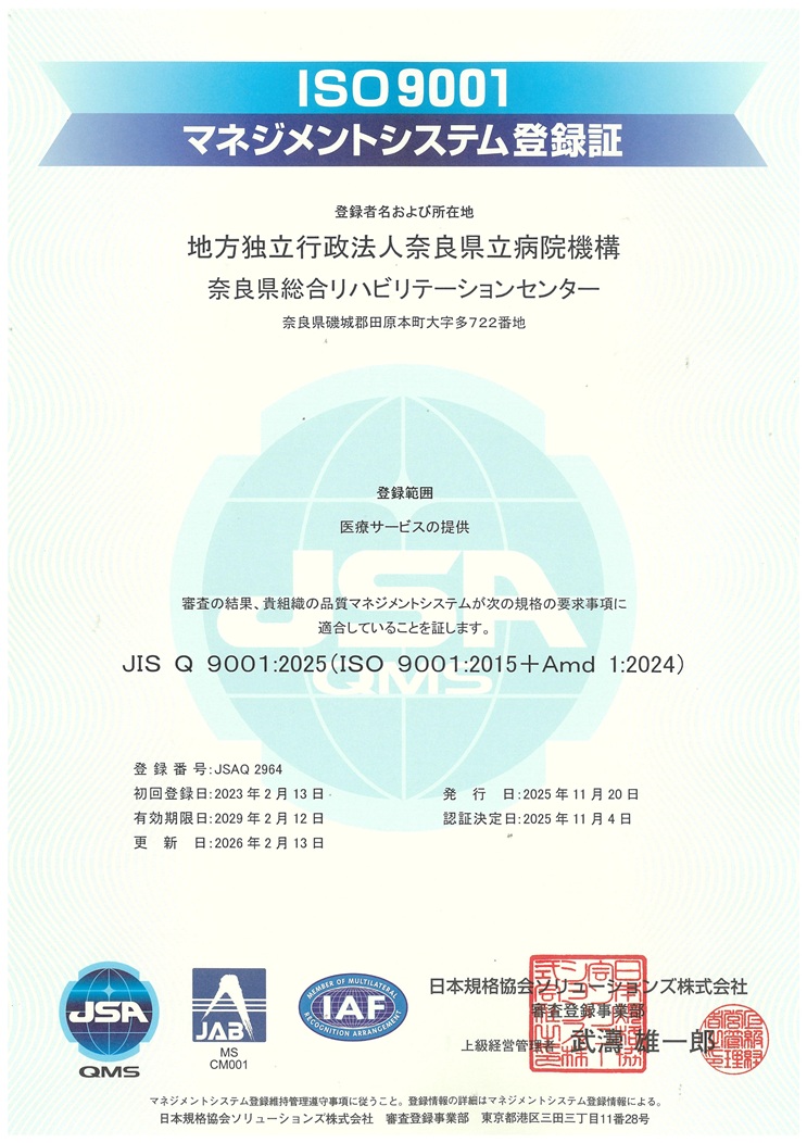 ISOマネジメントシステム登録証