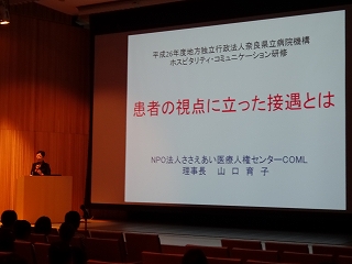 ＣＯＭＬ　山口育子理事長講演１